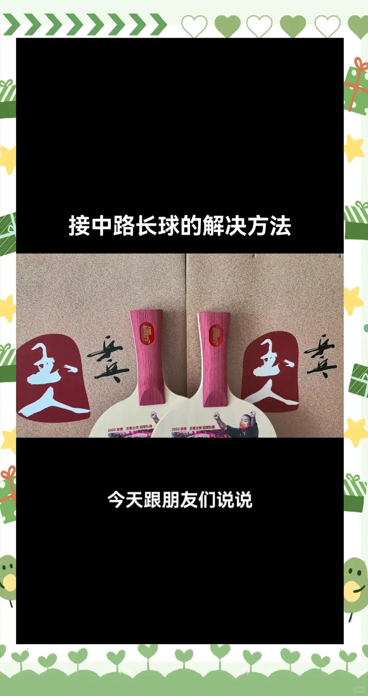 篮球训练英文术语大全_2